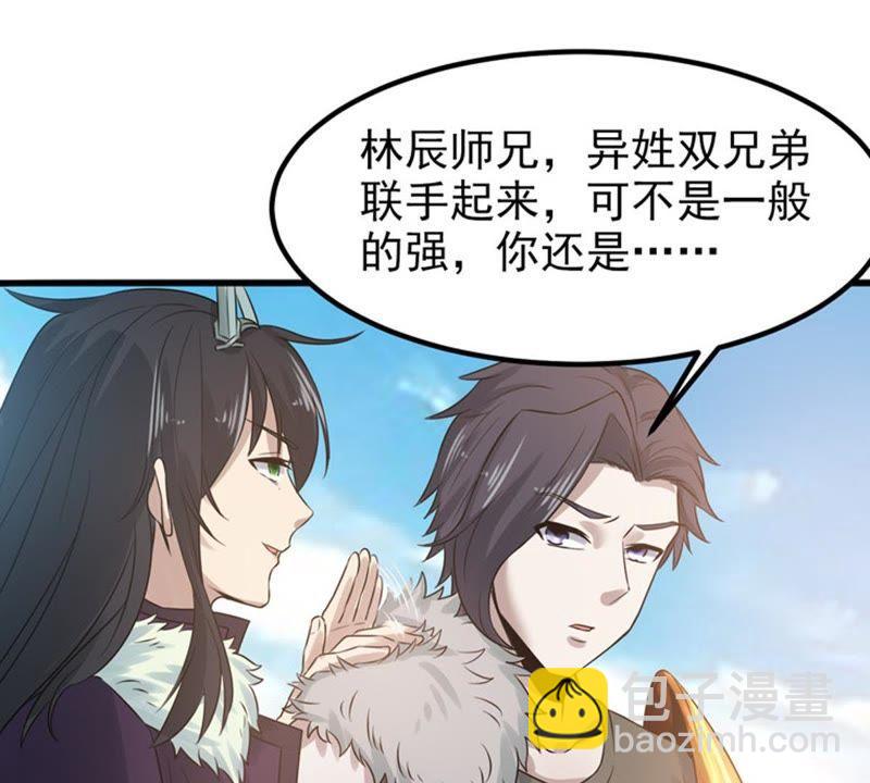 第32话 十日后切磋-第97话