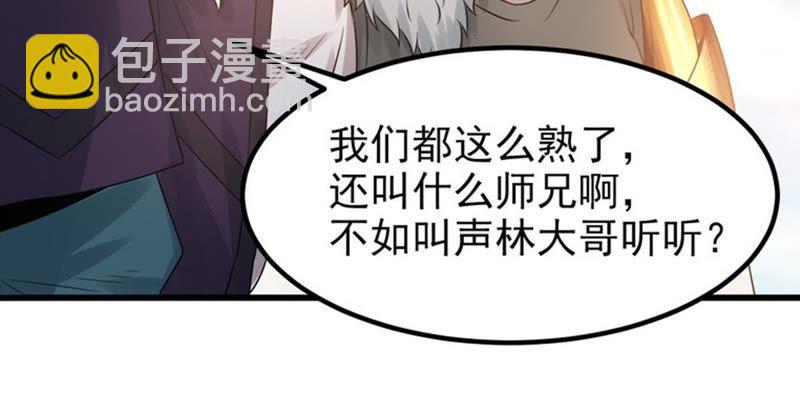 第32话 十日后切磋-第97话