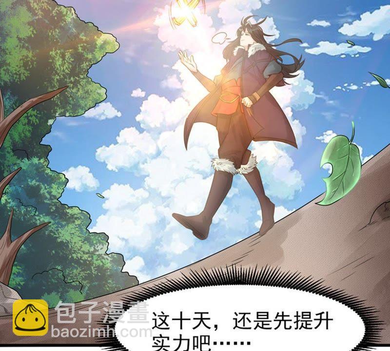 第32话 十日后切磋-第97话