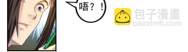 第34话 器物鉴定-第99话