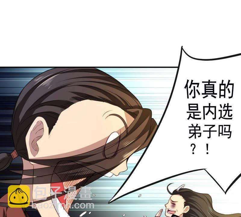 第34话 器物鉴定-第99话