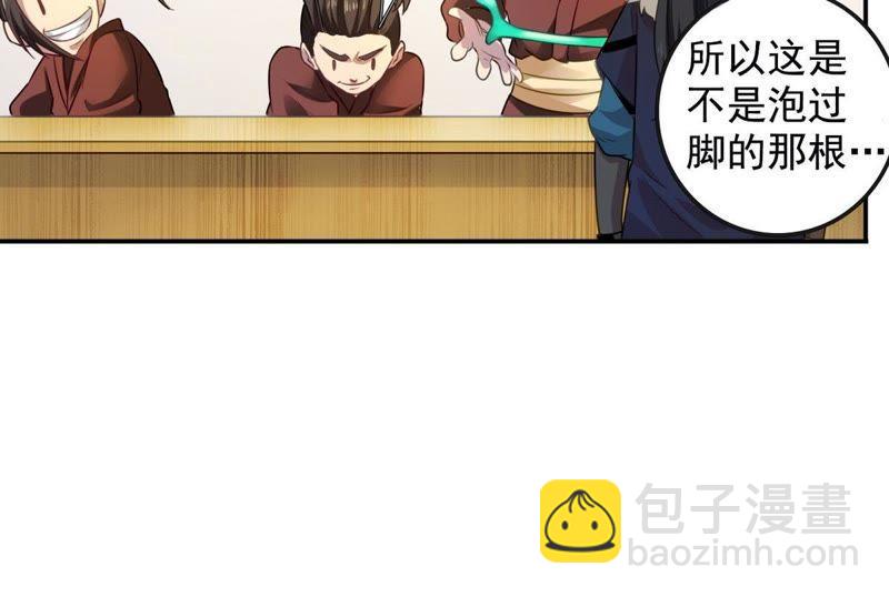 第34话 器物鉴定-第99话