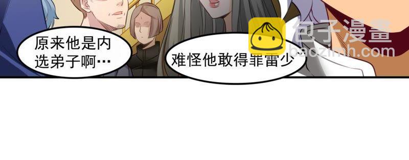第34话 器物鉴定-第99话