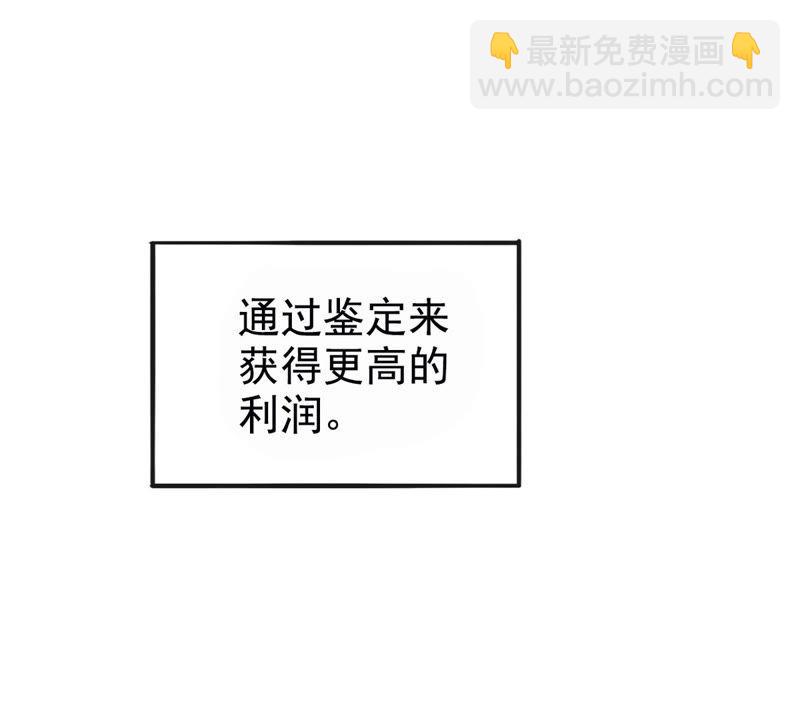 第34话 器物鉴定-第99话