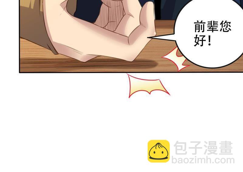 第34话 器物鉴定-第99话