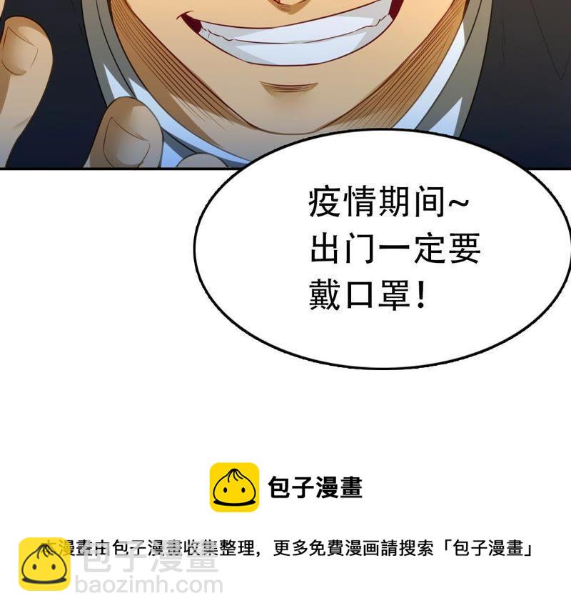 第34话 器物鉴定-第99话