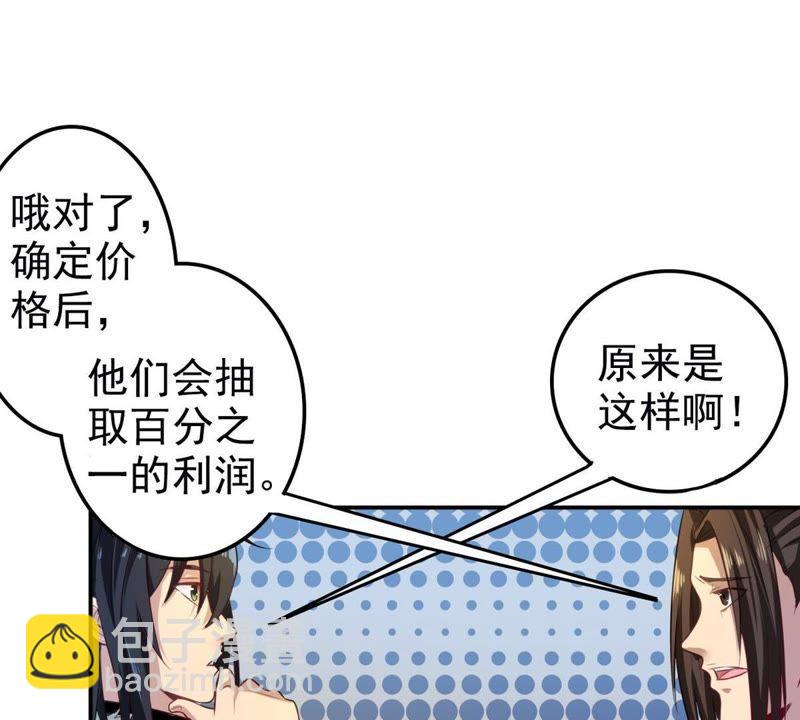 第34话 器物鉴定-第99话
