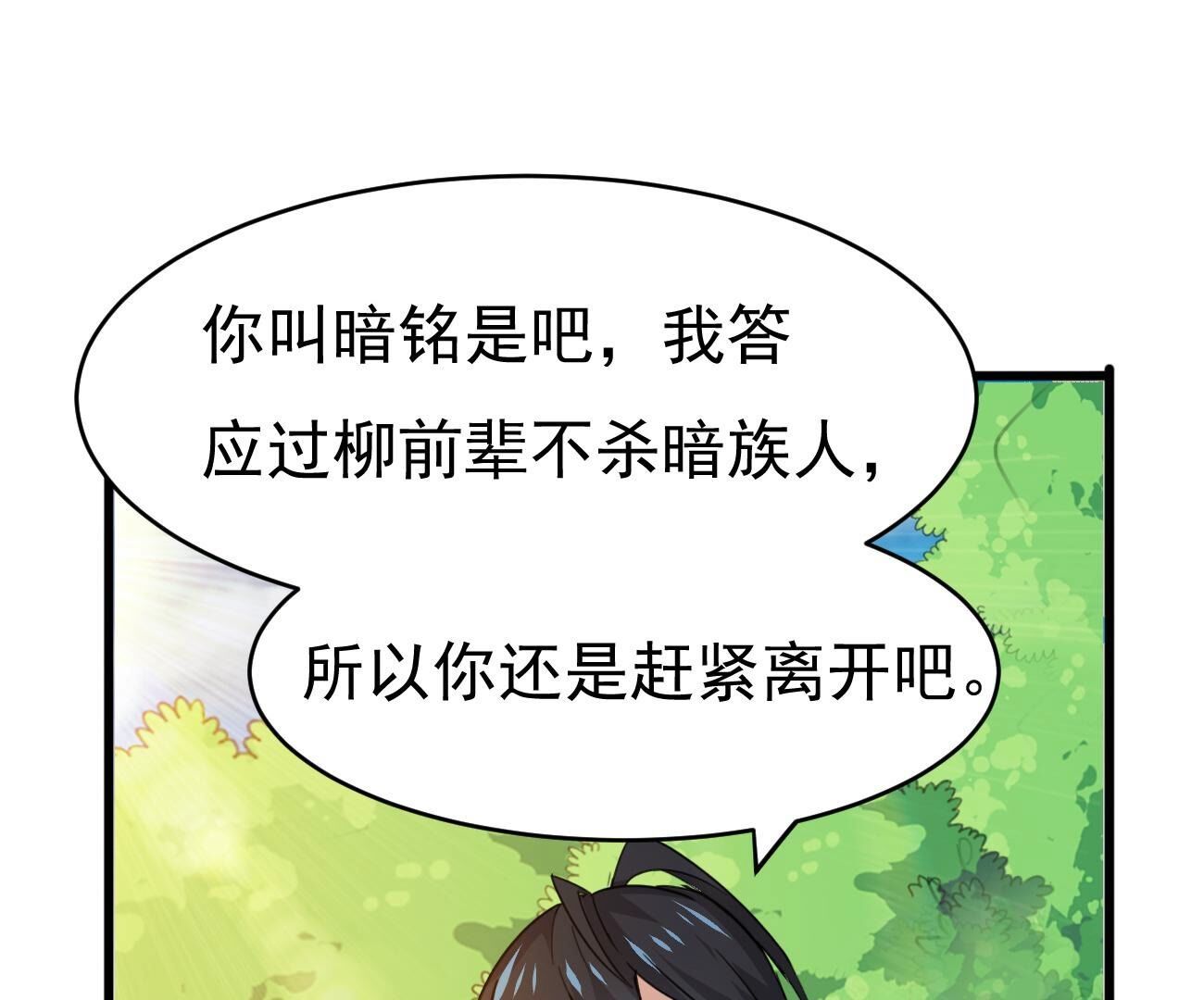第347话 化剑！(1/2)-第349话
