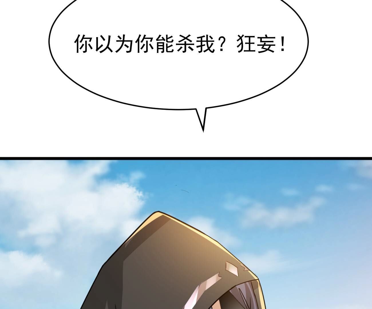 第347话 化剑！(1/2)-第349话