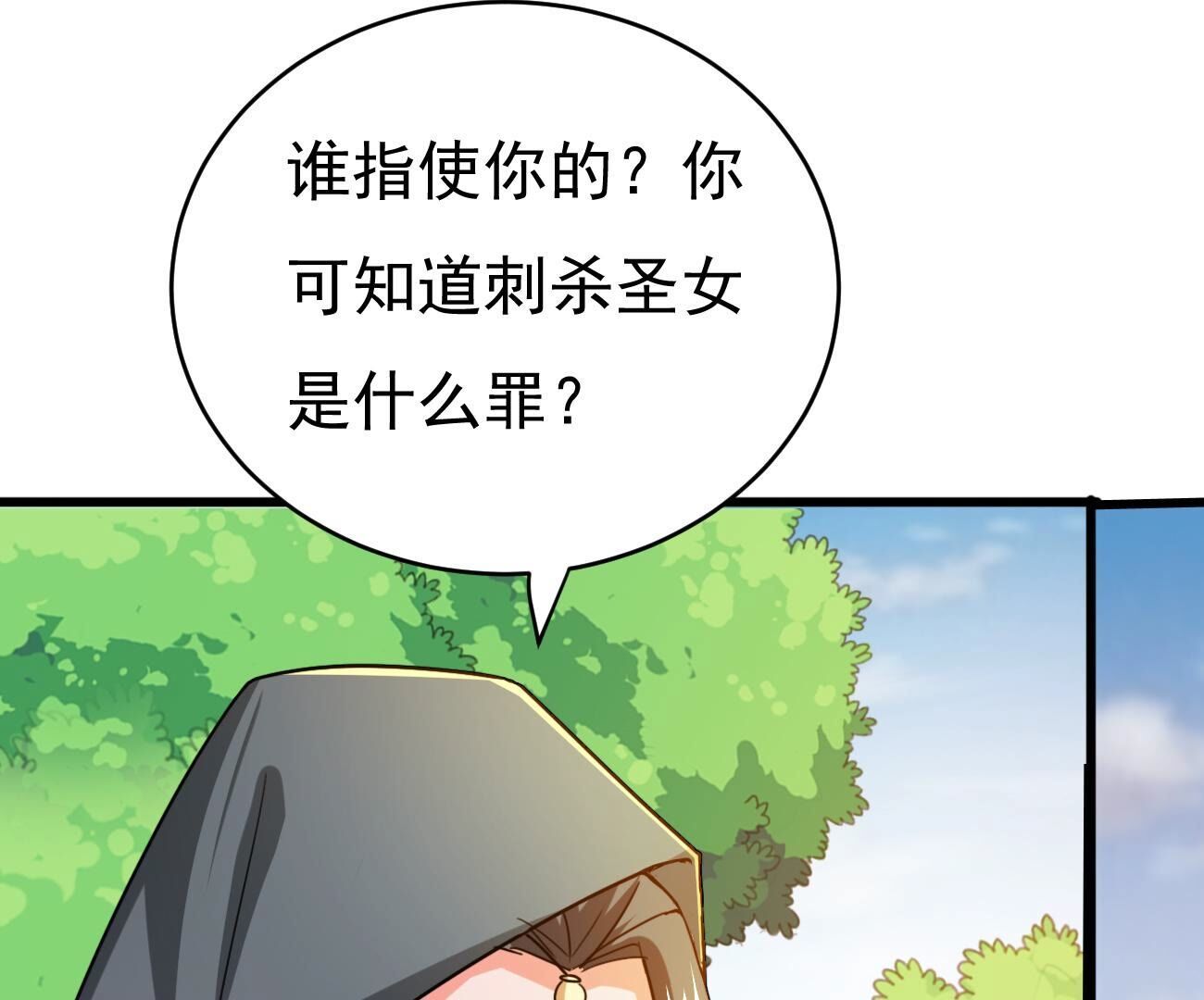 第347话 化剑！(1/2)-第349话