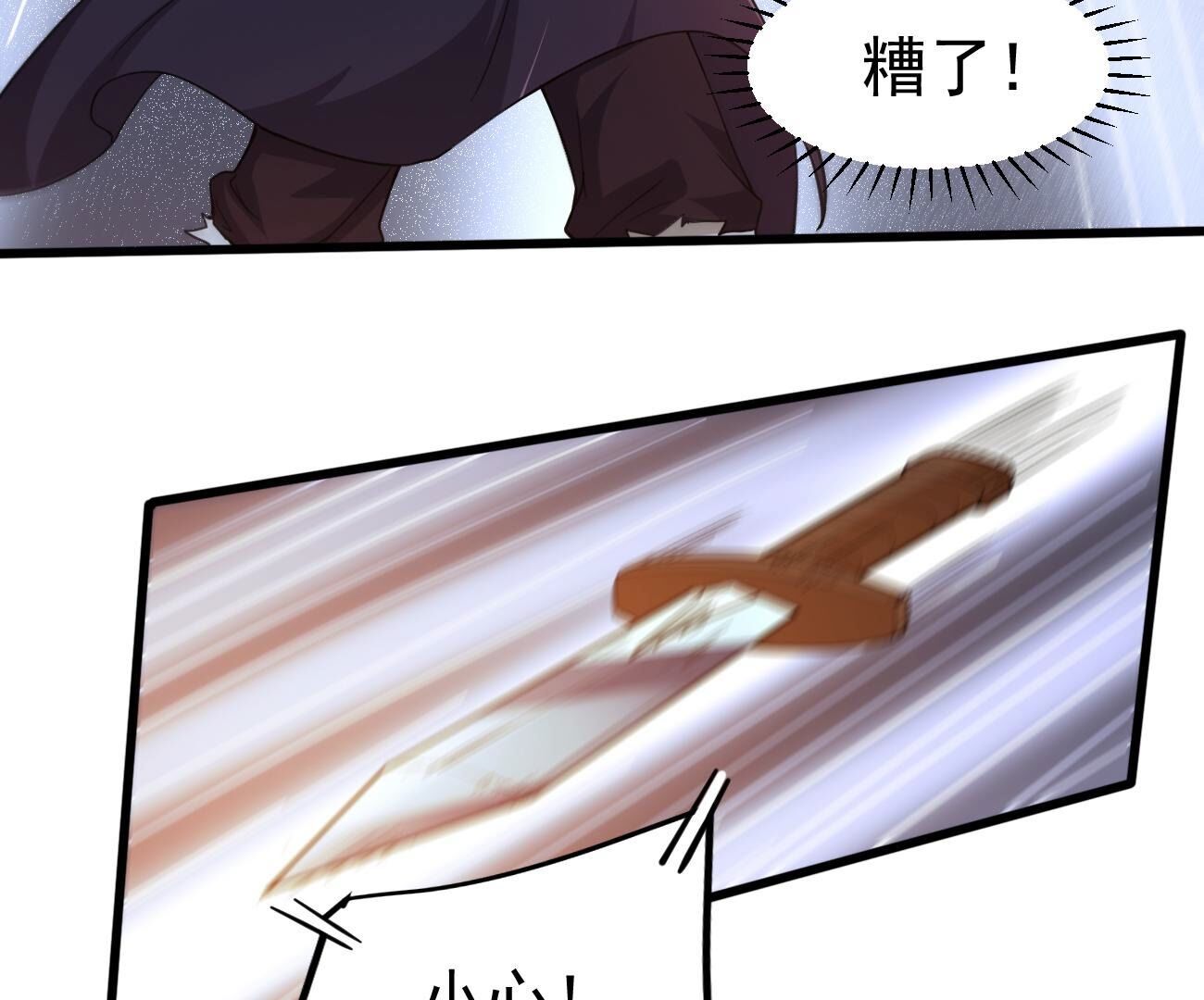 第347话 化剑！(1/2)-第349话