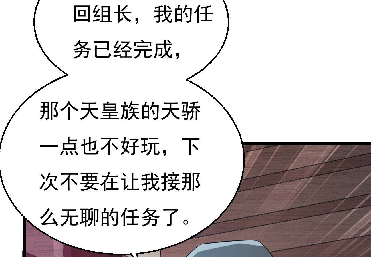 第349话 暗鬼极夜(1/3)-第351话