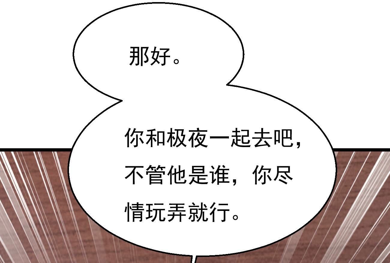 第349话 暗鬼极夜(1/3)-第351话