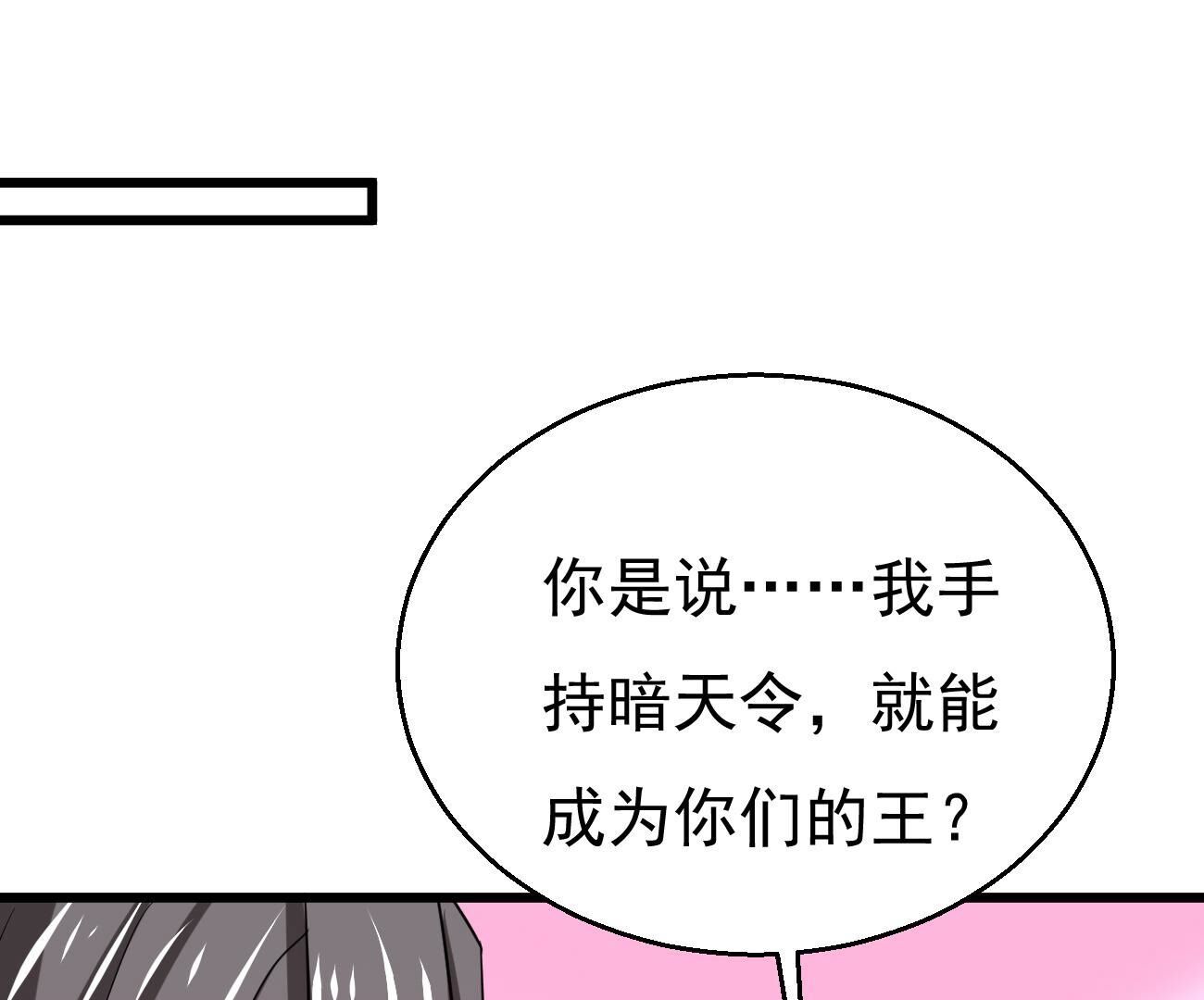 第349话 暗鬼极夜(1/3)-第351话