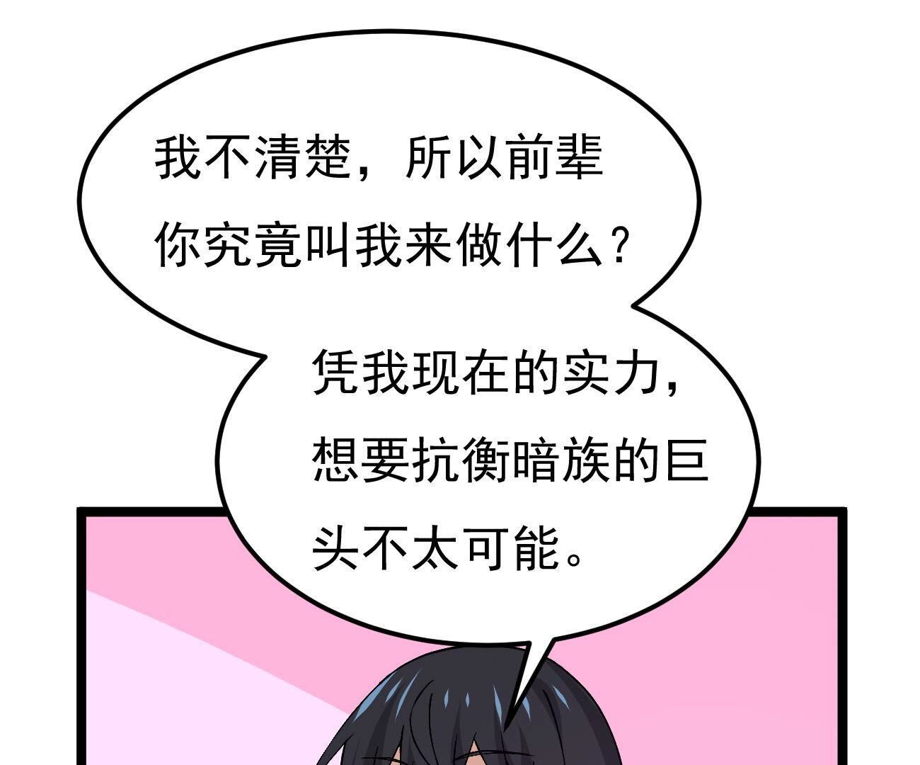 第349话 暗鬼极夜(1/3)-第351话
