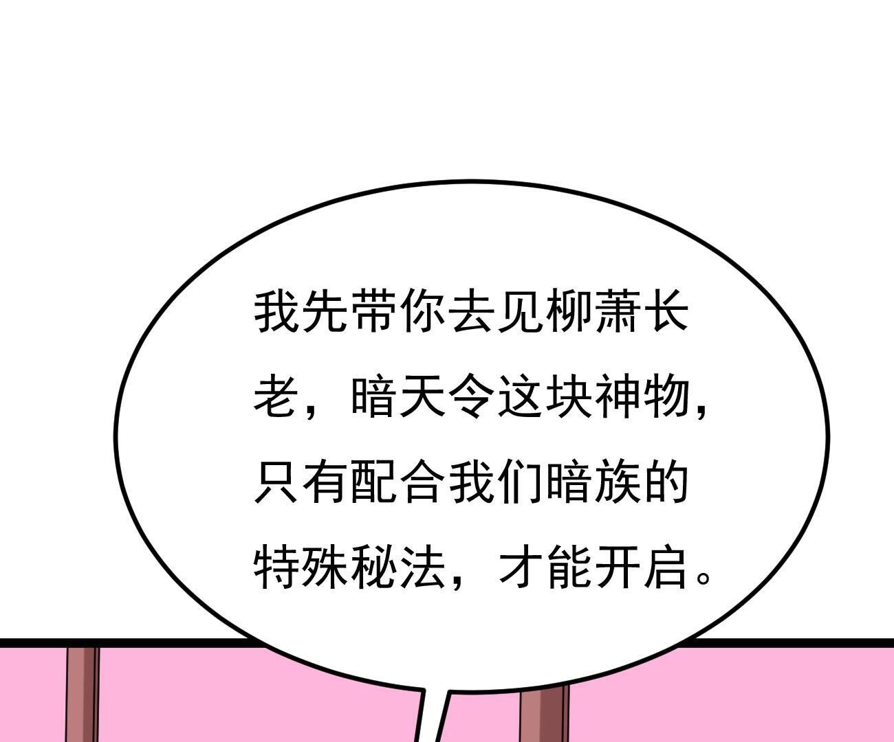 第349话 暗鬼极夜(1/3)-第351话