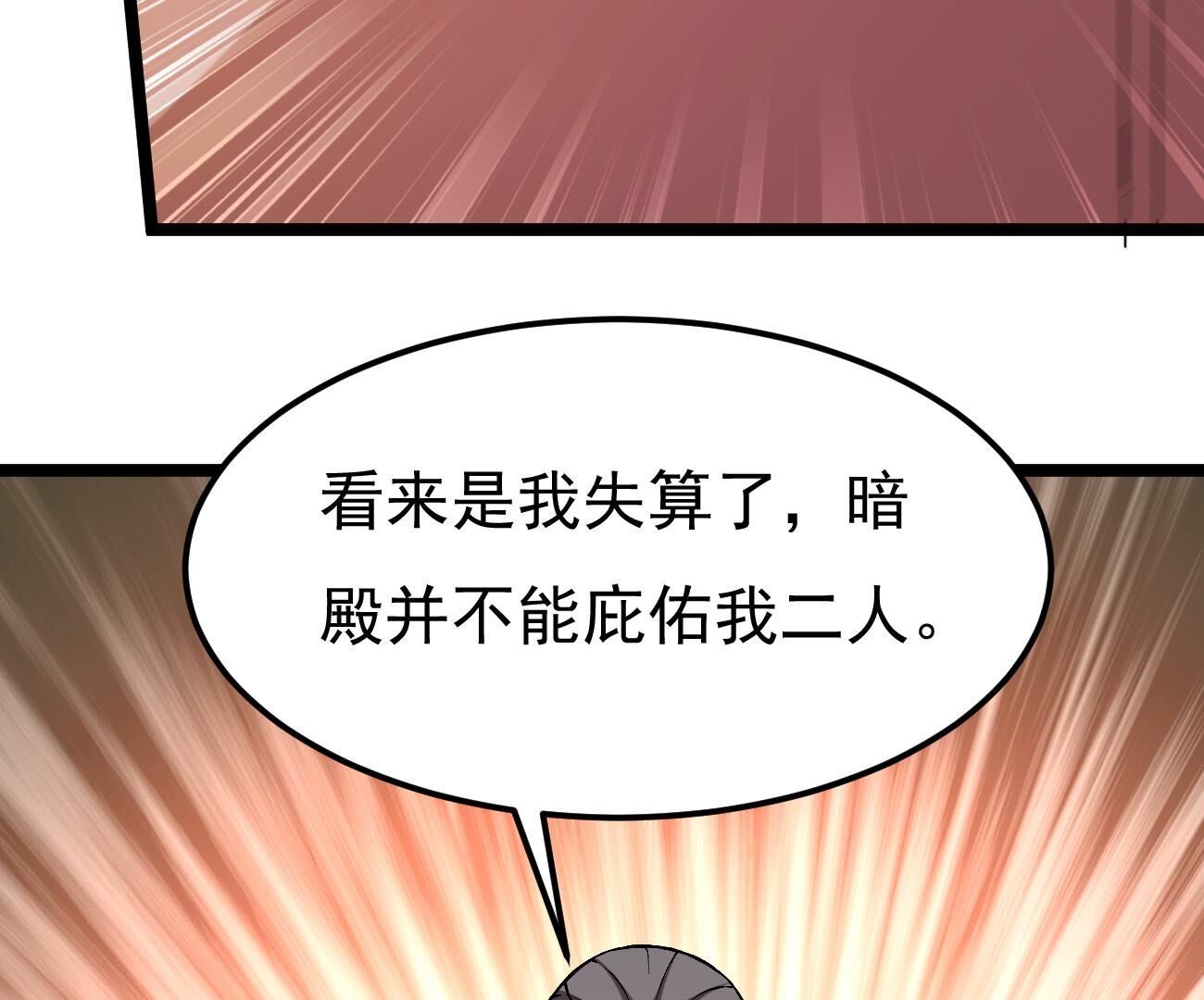 第349话 暗鬼极夜(1/3)-第351话