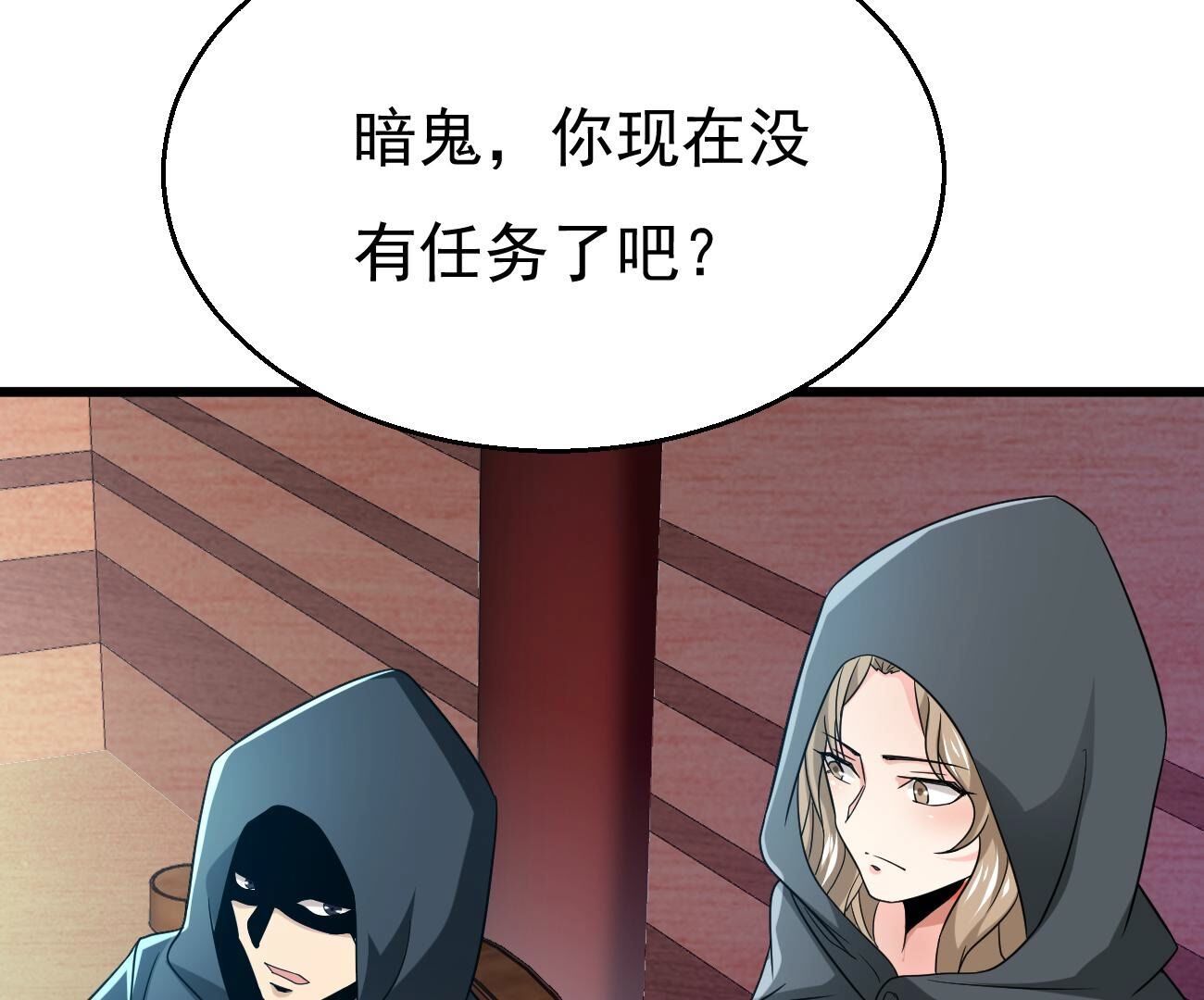 第349话 暗鬼极夜(1/3)-第351话