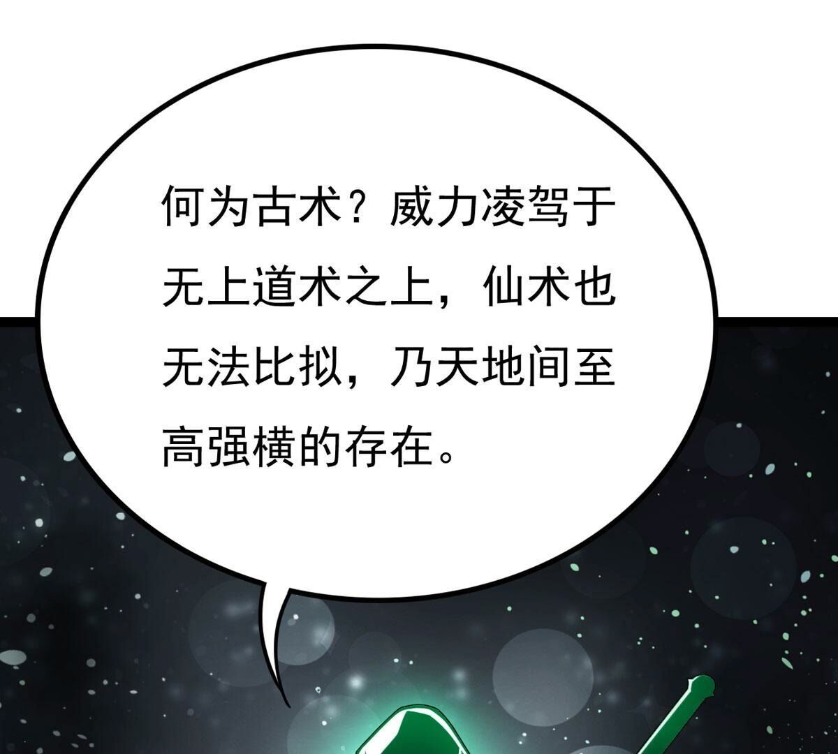 第351话 重现第一杀帝的荣光(1/2)-第353话