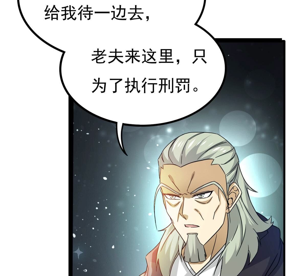 第351话 重现第一杀帝的荣光(1/2)-第353话