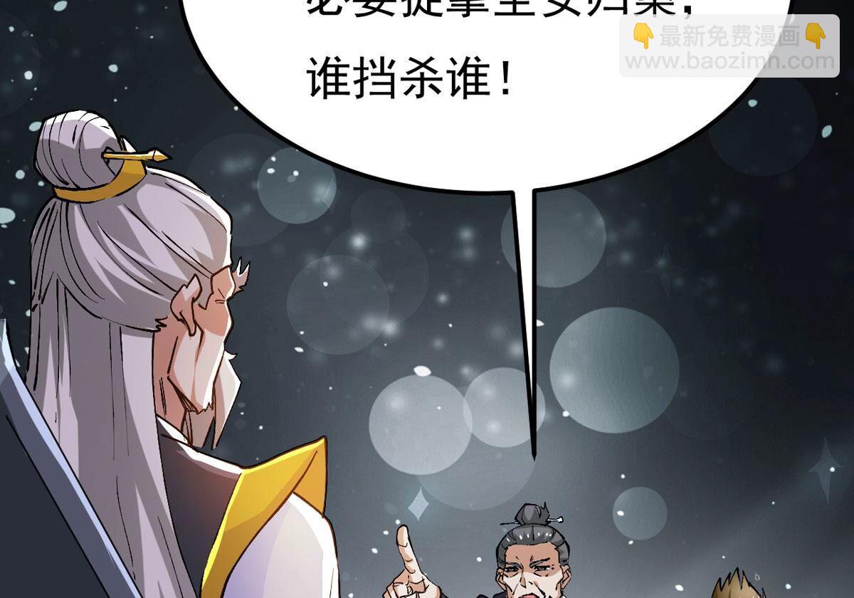第351话 重现第一杀帝的荣光(1/2)-第353话