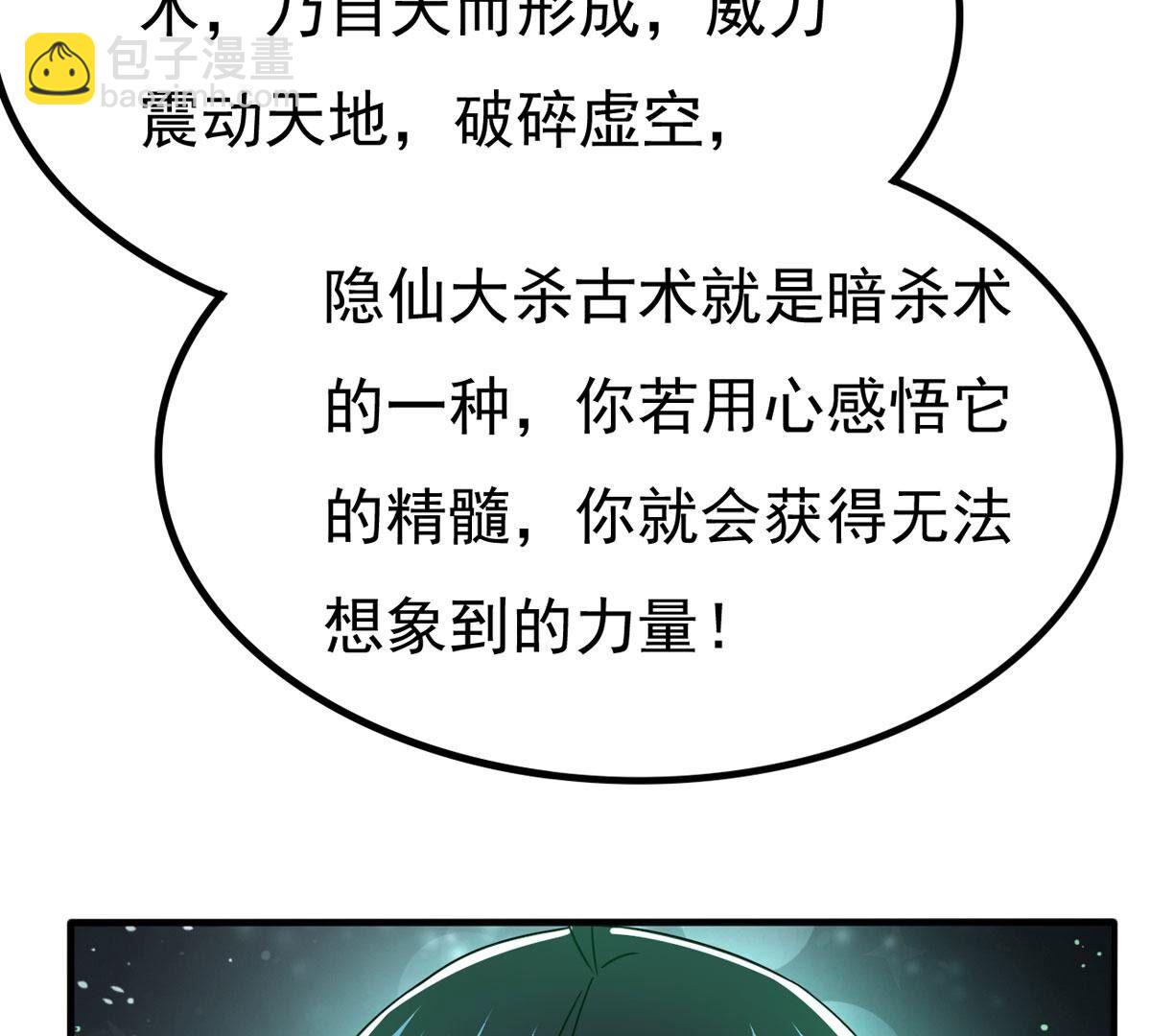 第351话 重现第一杀帝的荣光(1/2)-第353话