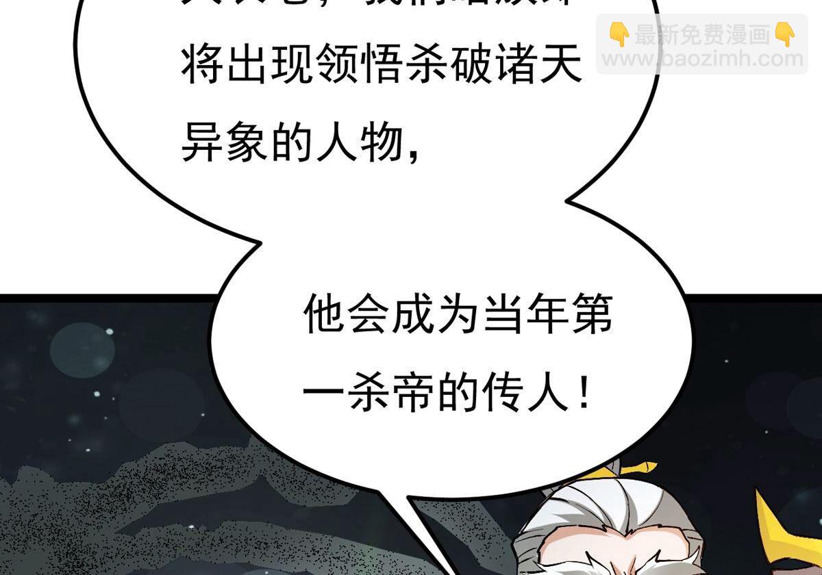 第351话 重现第一杀帝的荣光(1/2)-第353话