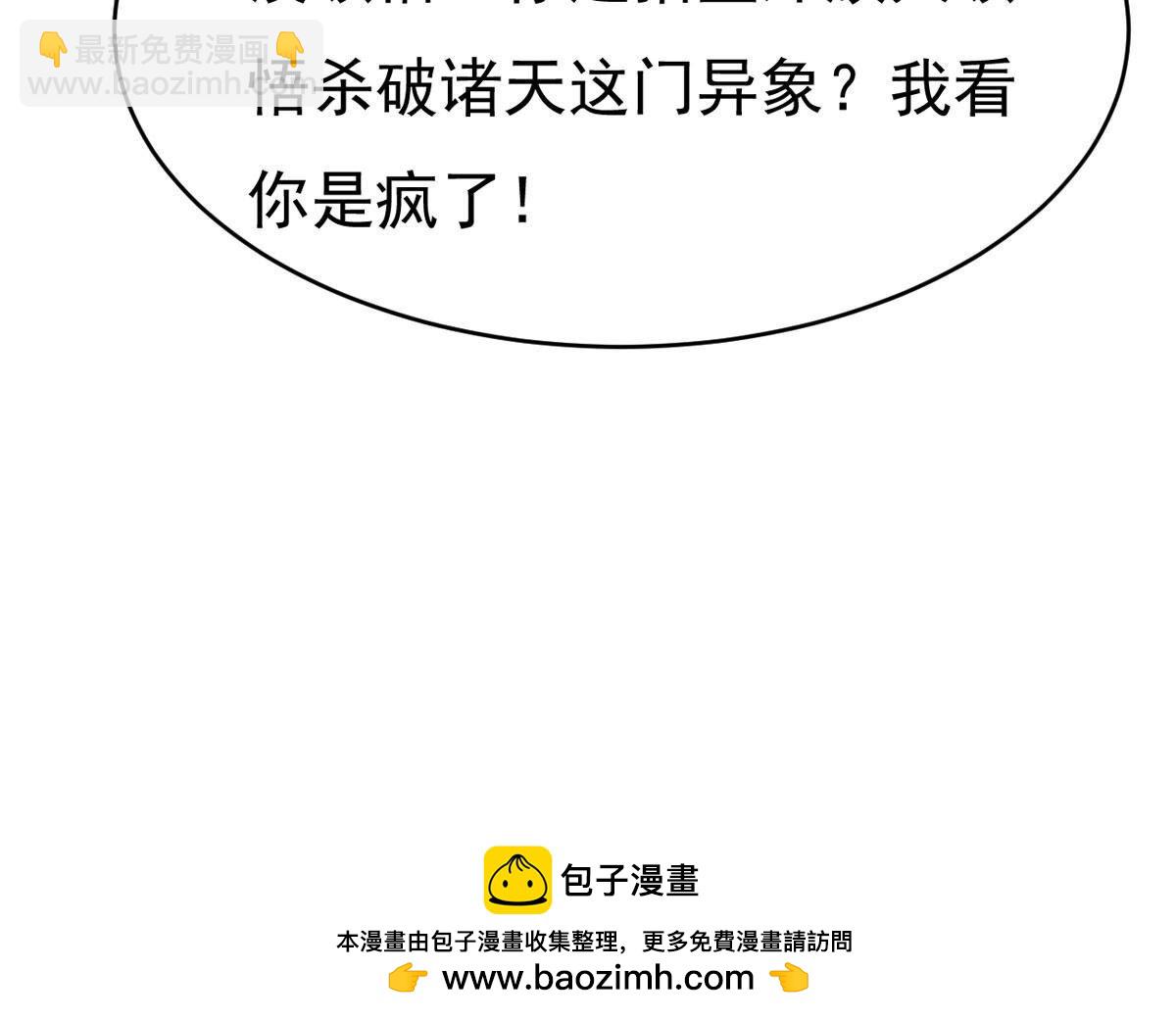 第351话 重现第一杀帝的荣光(1/2)-第353话