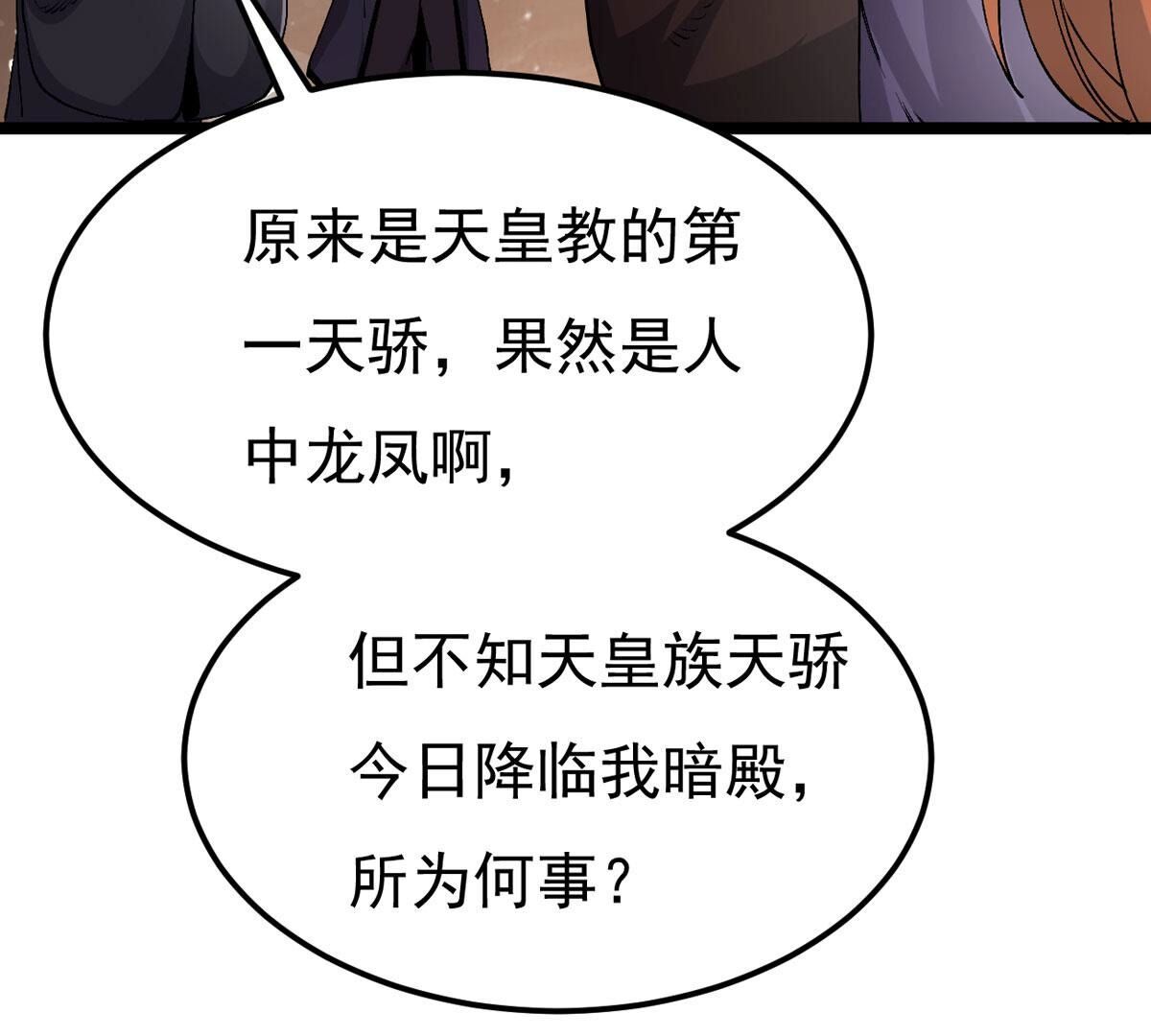 第353话 大帝禁制(1/3)-第355话