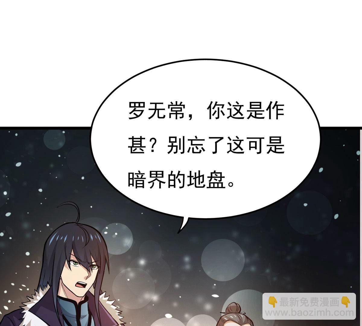第353话 大帝禁制(1/3)-第355话