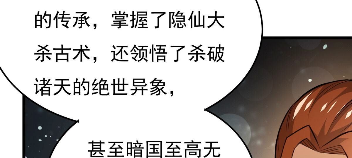 第353话 大帝禁制(1/3)-第355话