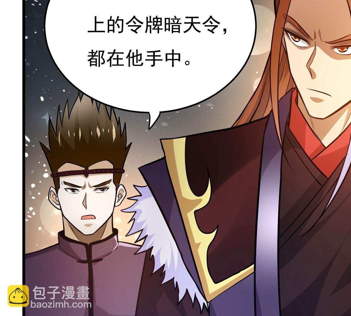 第353话 大帝禁制(1/3)-第355话