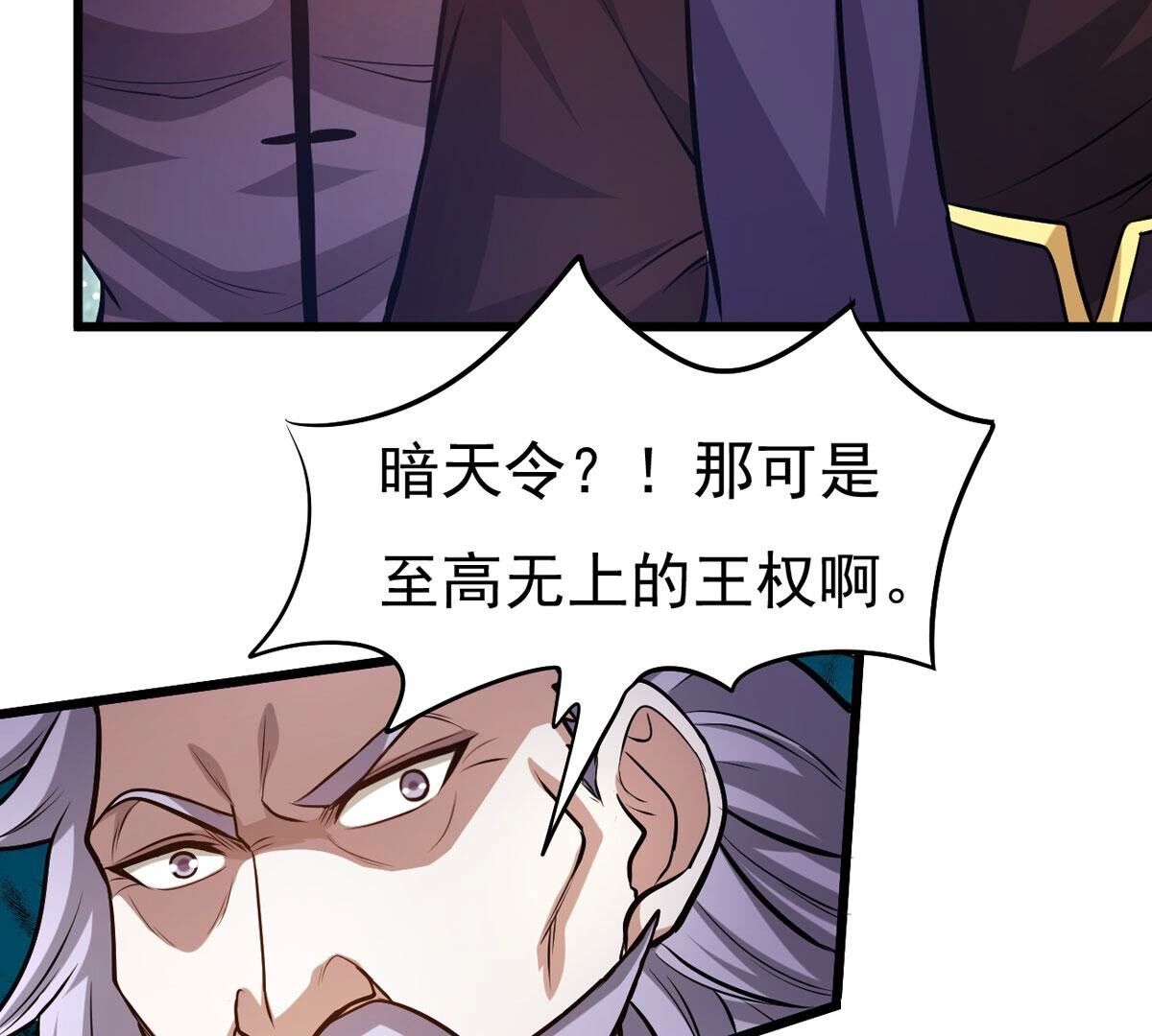 第353话 大帝禁制(1/3)-第355话