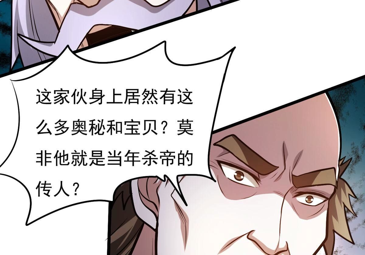 第353话 大帝禁制(1/3)-第355话