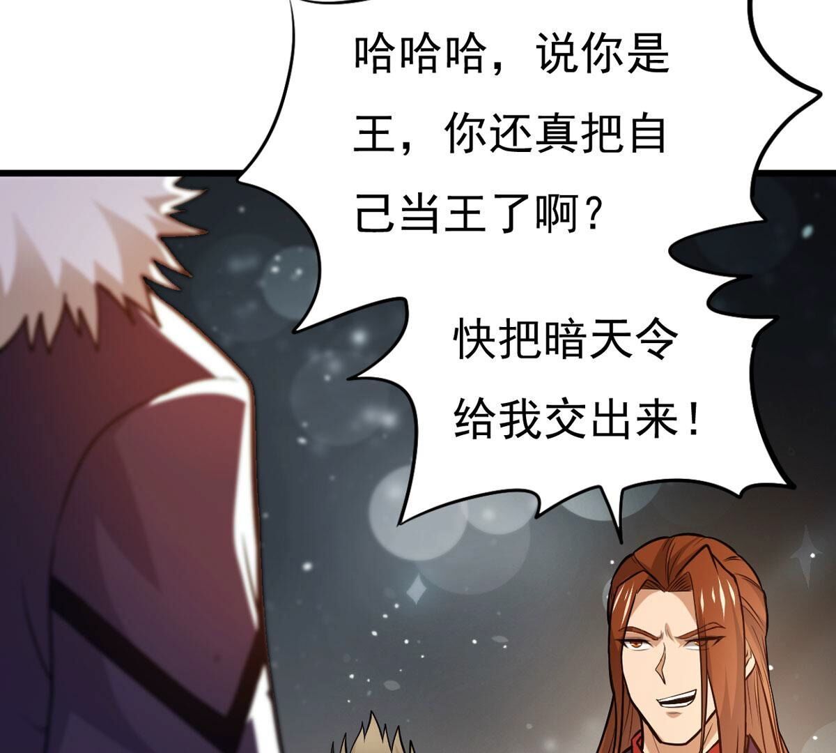 第353话 大帝禁制(1/3)-第355话