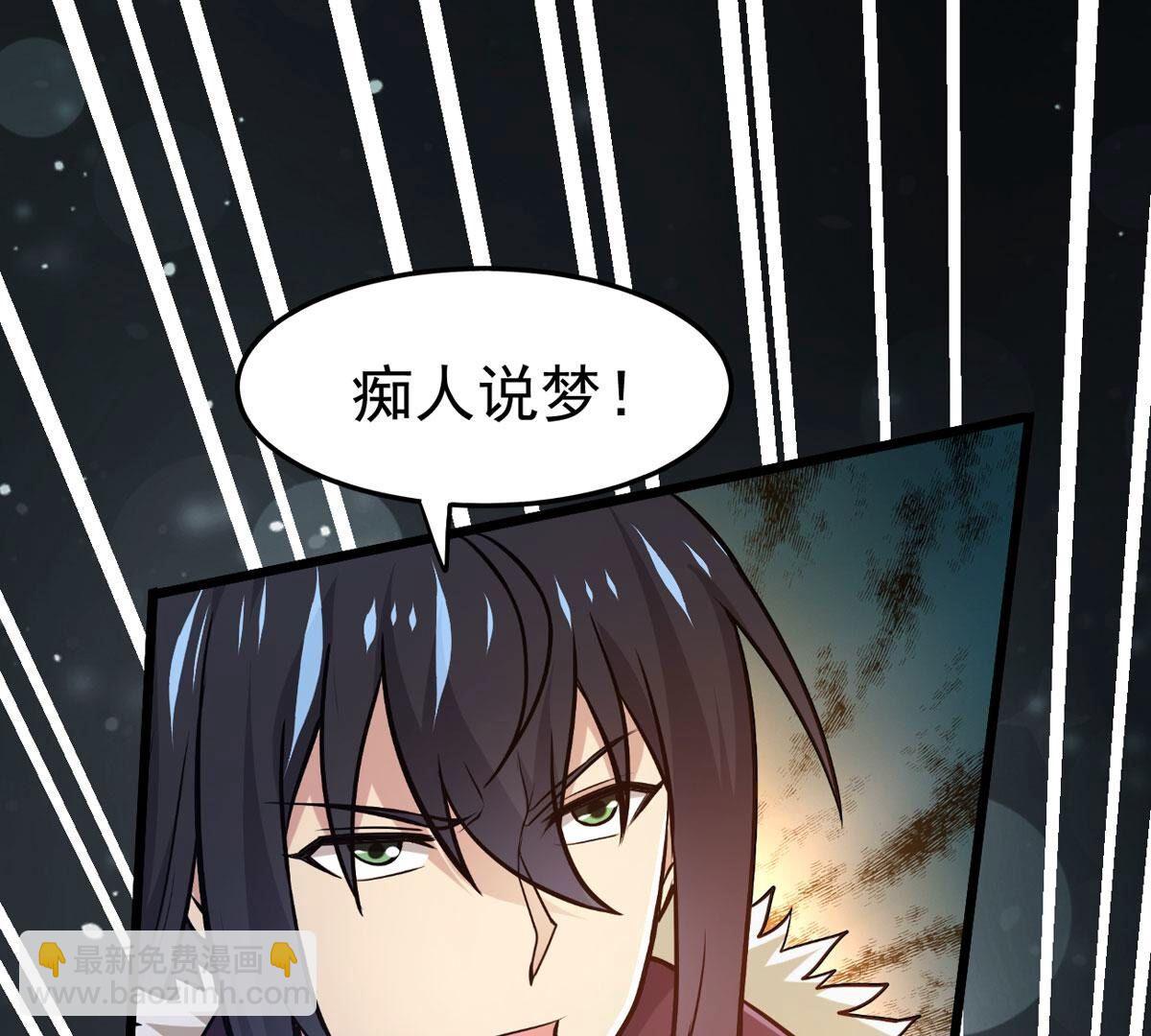 第353话 大帝禁制(1/3)-第355话