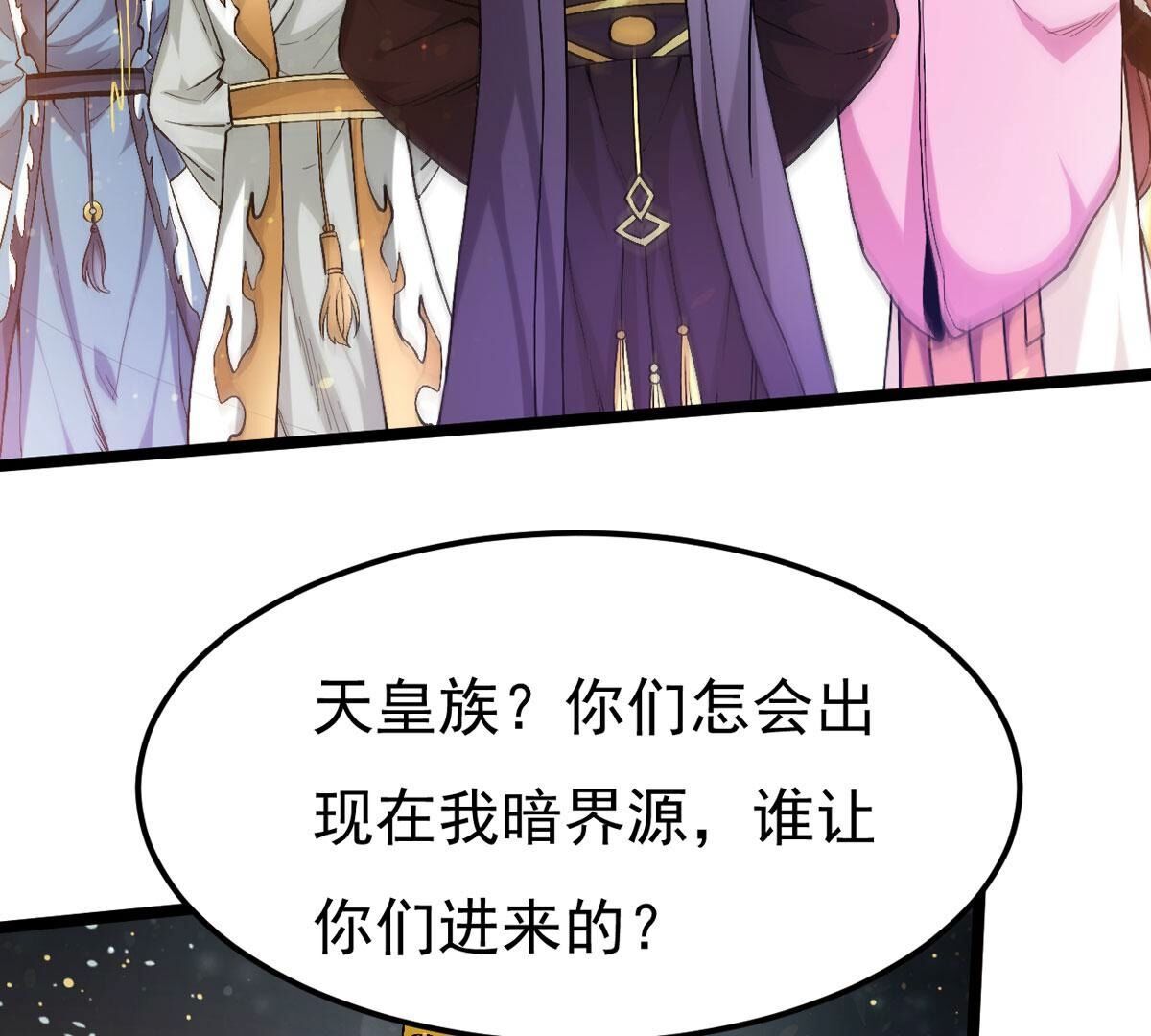 第353话 大帝禁制(1/3)-第355话