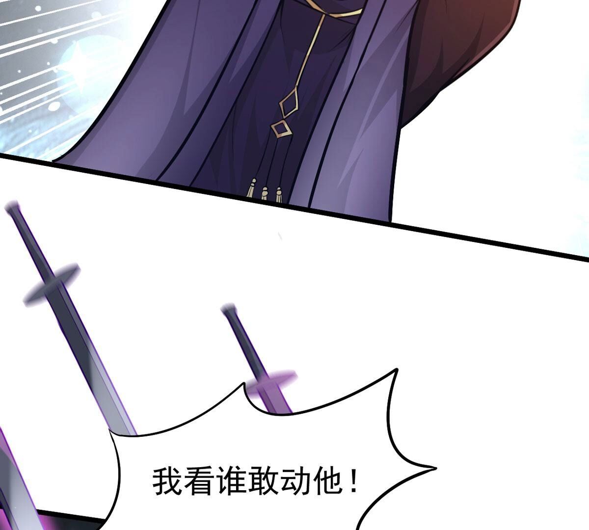 第353话 大帝禁制(1/3)-第355话