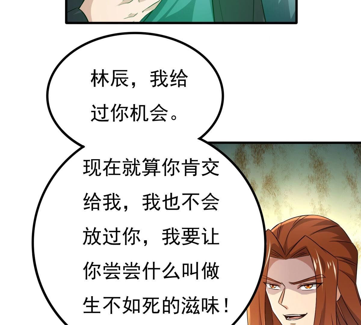 第354话 幻灵神镜(1/3)-第357话