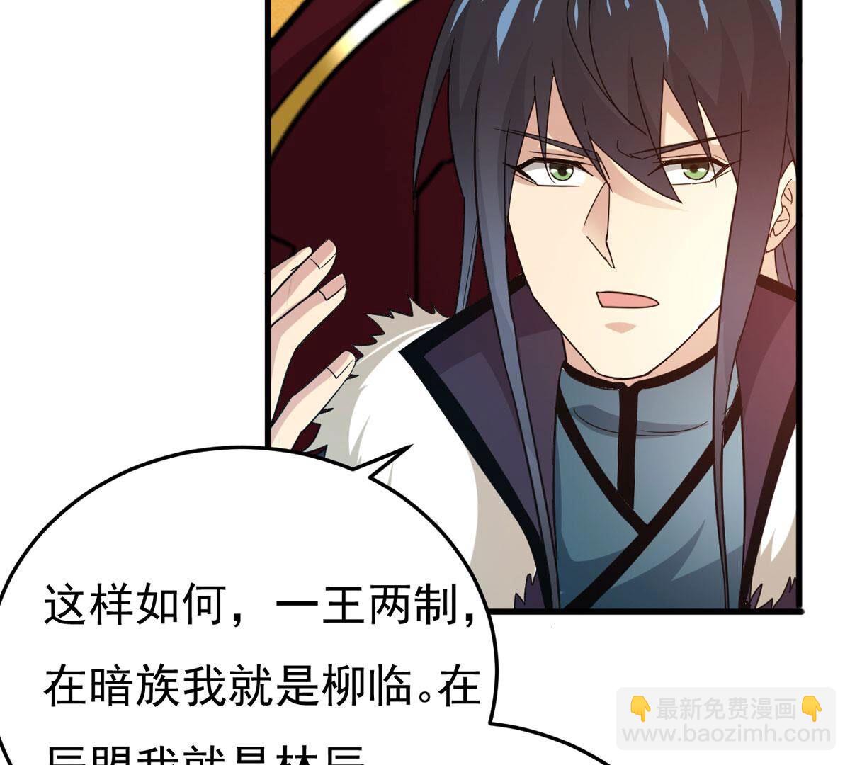 第356话 双修(1/2)-第359话