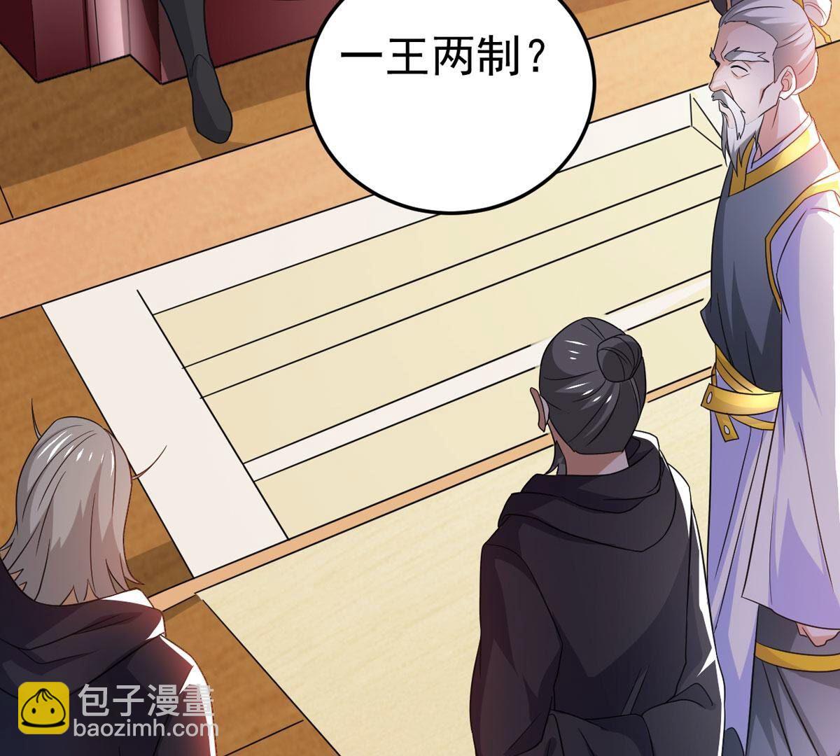第356话 双修(1/2)-第359话