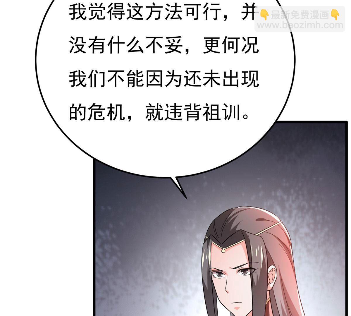 第356话 双修(1/2)-第359话