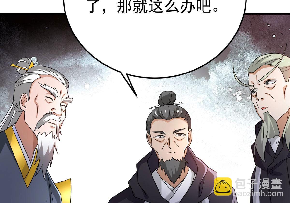 第356话 双修(1/2)-第359话
