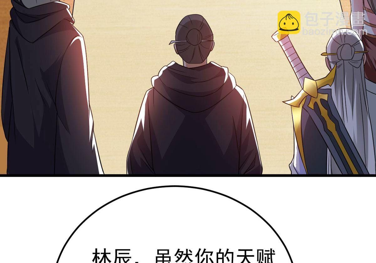 第356话 双修(1/2)-第359话