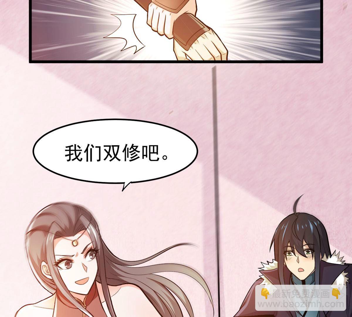 第356话 双修(1/2)-第359话