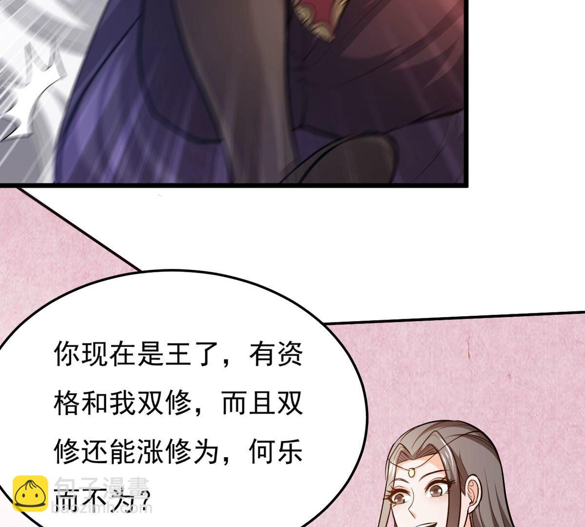 第356话 双修(1/2)-第359话