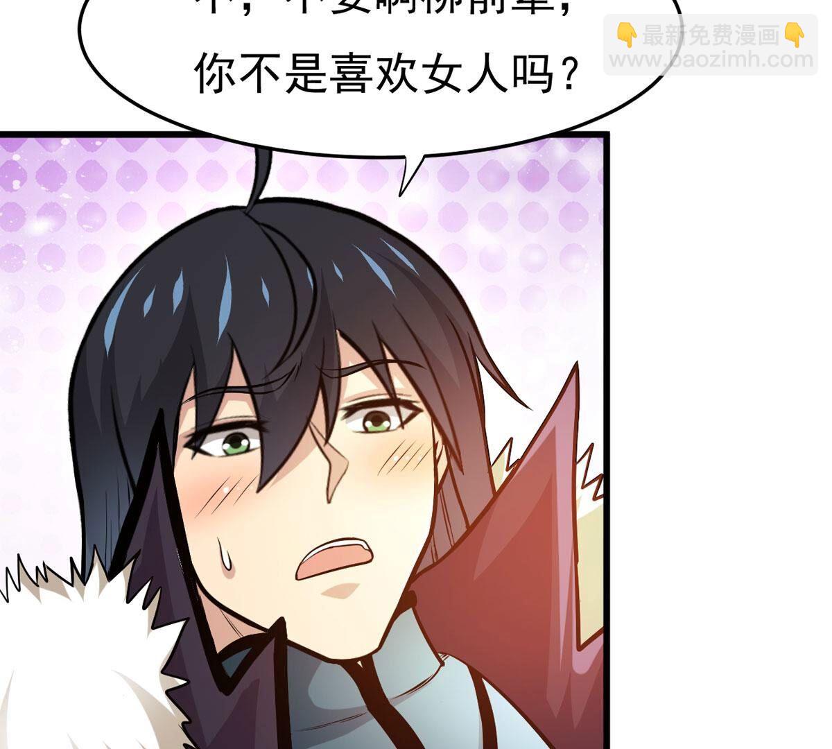 第356话 双修(1/2)-第359话