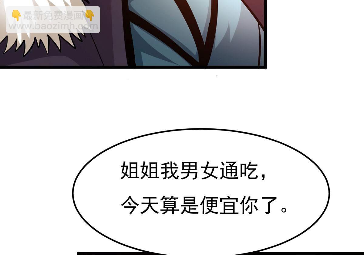 第356话 双修(1/2)-第359话