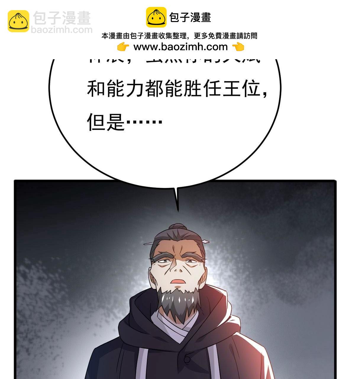 第356话 双修(1/2)-第359话