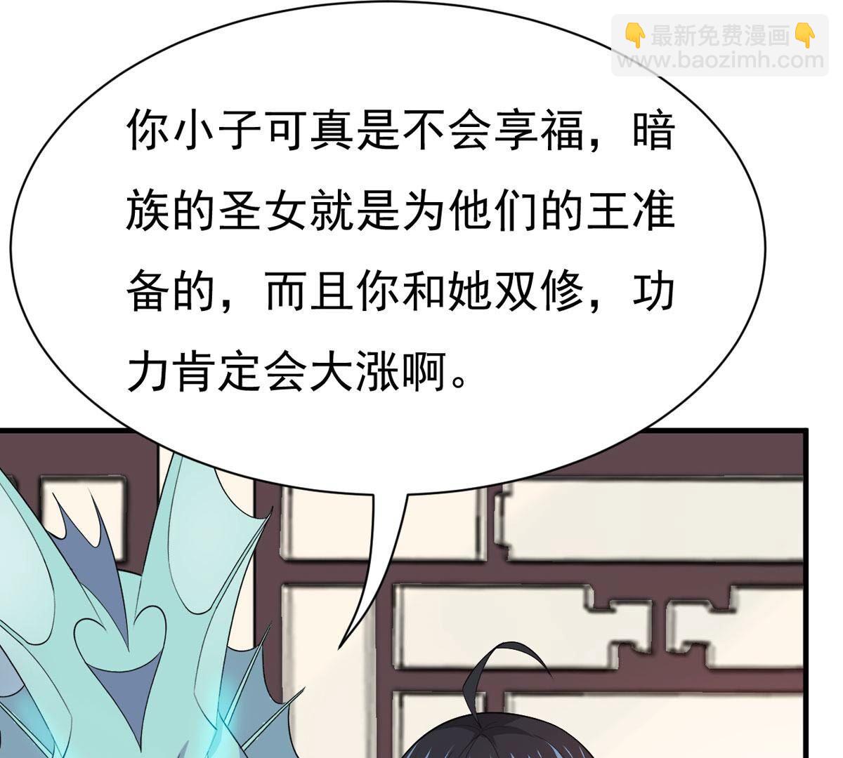 第356话 双修(1/2)-第359话